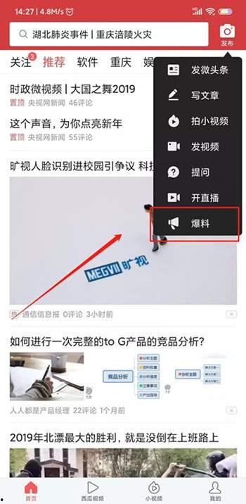 怎么才有爆料的视频,揭秘视频爆料的神秘力量