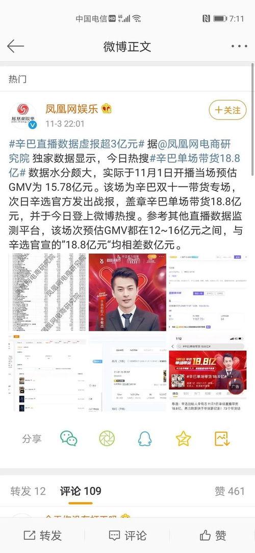 新闻爆料辛巴,新闻爆料引发热议